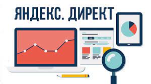 Как настроить контекстную рекламу в Яндекс Директ?
