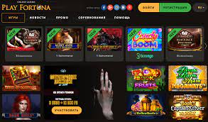Play Fortuna: казино для истинных ценителей азартных игр